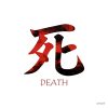flat750x075f pad750x1000f8f8f8.u2 23 - Sekiro Merch