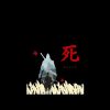 flat750x075f pad750x750f8f8f8 7 - Sekiro Merch