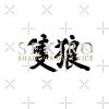 flat750x075f pad750x750f8f8f8 9 - Sekiro Merch