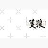 flat750x075f pad750x750f8f8f8.u4 5 - Sekiro Merch